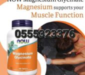 Now Foods Magnesium Glycinatey