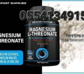 Magnesium L-Threonate Price In Ghana