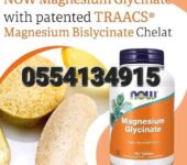 Now Foods Magnesium Glycinatey