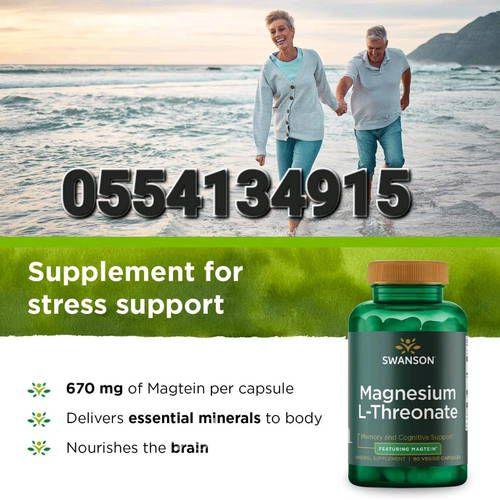 Swanson Magnesium L-Threonate