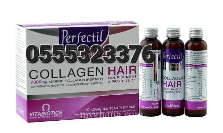 Perfectil Platinum Hair Collagen