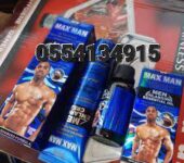 Max Man Enlargement Cream And Oil