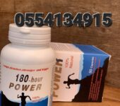 180 Hours Power Capsules