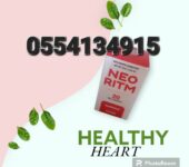 Neo Ritm For BP
