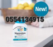 21st Century Magnesium Glycinate