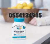 21st Century Magnesium Glycinate