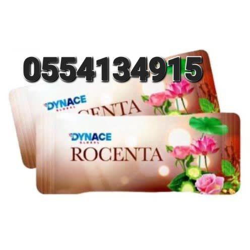 Dynace Rocenta New Botanical Innovation For Immunity&Wellnes