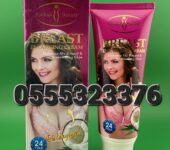 Breast Enlarging Cream