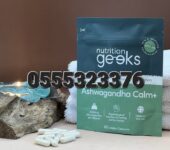 Ashwagandha Calm+