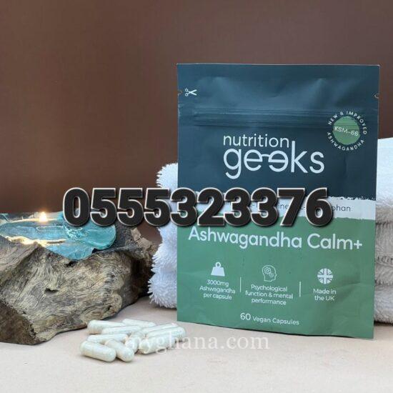 Ashwagandha Calm+