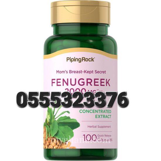 Fenugreek 2000mg 100 Quick Release Capsules