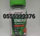Vitawell Energy Vitamins Gummies 60 Strawberry Flavour Gummies