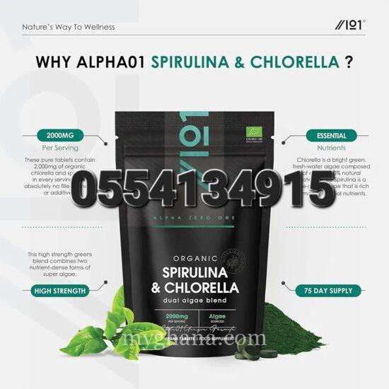 Organic Spirulina & Chlorella 2000mg 300 Tablets