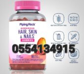 Piping Rock Hair Skin and Nails Vitamins | 80 Gummies