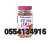 Piping Rock Hair Skin and Nails Vitamins | 80 Gummies