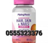 Piping Rock Hair Skin and Nails Vitamins | 80 Gummies