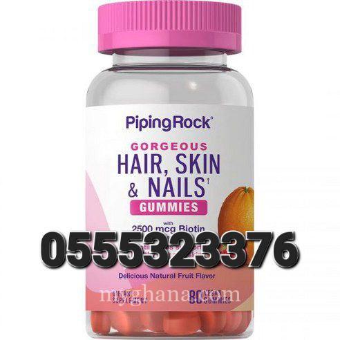 Piping Rock Hair Skin and Nails Vitamins | 80 Gummies