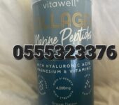 Vitawell Marine Collagen Peptides Powder
