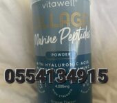 Vitawell Marine Collagen Peptides Powder