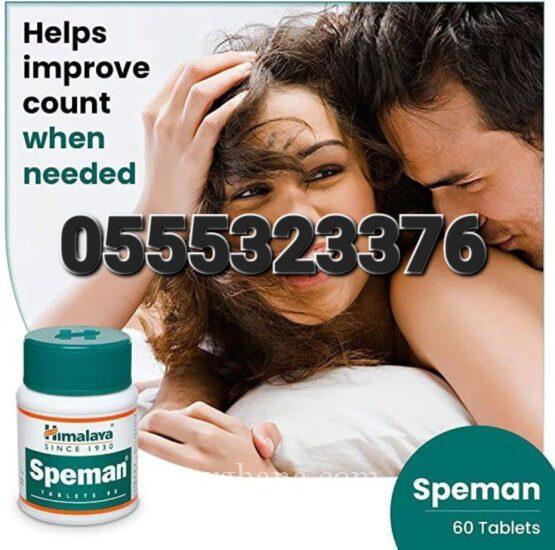 Himalaya Speman Tablet
