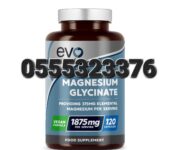 Magnesium Glycinate Capsules 1875mg