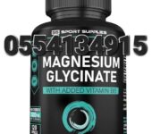 Magnesium Glycinate Supplements 120 High Strength Capsules 1500mg