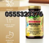 Solgar Boswellia Resin Extract, 60 Vegetable Capsules.