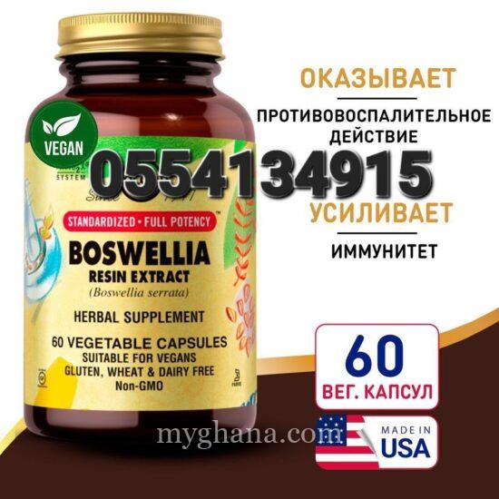 Solgar Boswellia Resin Extract, 60 Vegetable Capsules.