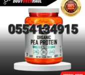 Pea Protein Organic Powder