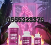 Tummy Trim Weight Loss Bundle