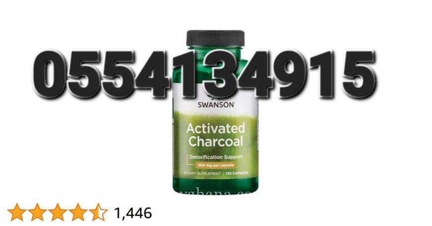 Activated Charcoal Capsules