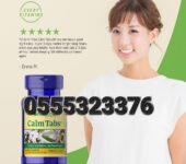Chamomile Tablet