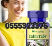 Chamomile Tablet