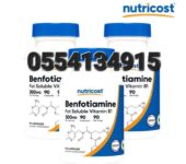 Benfotiamine Thiamine Vitamin B1