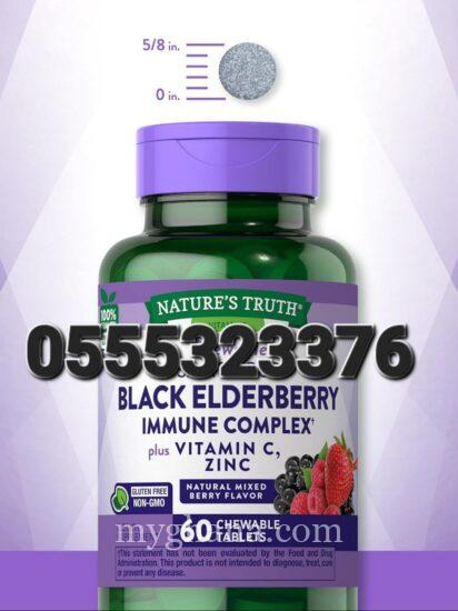Sambucus Elderberry Immune Support