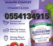 Sambucus Elderberry Immune Support