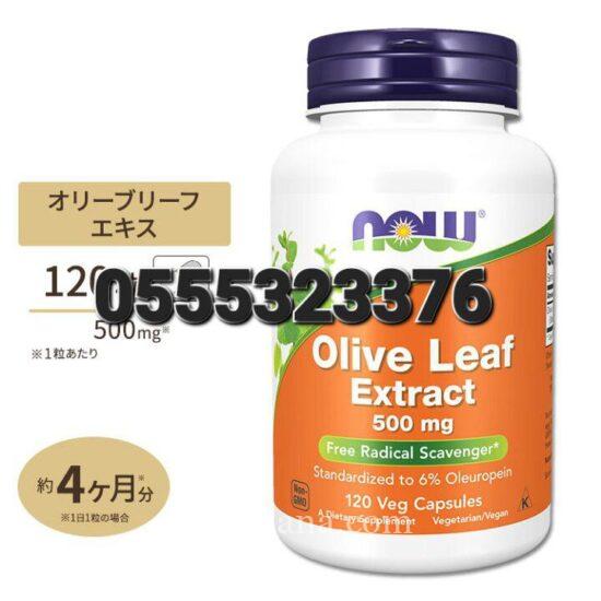 Olive Leaf Extract