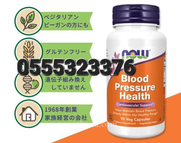Blood Pressure Health Veg Capsules