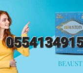 Beaustem Cell