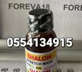 Stretch Mark Oil