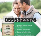 Double Wood NMN [NMNH] Supplement