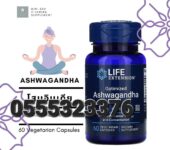 Optimized Ashwagandha Extract 60 vegetarian capsules