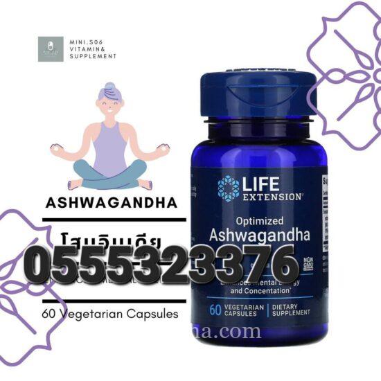 Optimized Ashwagandha Extract 60 vegetarian capsules