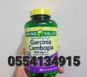 Garcinia Cambogia Dietary Supplement
