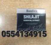 Pure Organic Himalayan Shilajit Resin