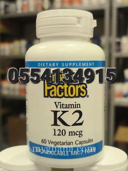 Vitamin K-2 Menaquinone 120mg