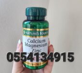 Nature’s Bounty Calcium Magnesium Zinc