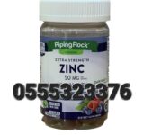 Pipingrock Extra Strength Zinc Gummies 50mg