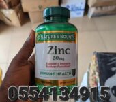 Nature’s Bounty Zinc 50mg