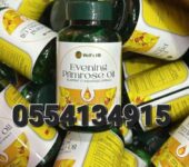 Well’s HB Evening Primrose Oil